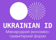 Ивент чат бот для Международный экономико-гуманитарного форума Ukrainian ID, построенного на платформе компании SparkSystems