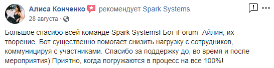 Отзыв о компании SparkSystems на Facebook от Алиса Конченко